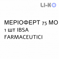 МЕРИОФЕРТ - MERIOFERT раствор для инъекций 75 МЕ 1 шт IBSA FARMACEUTICI