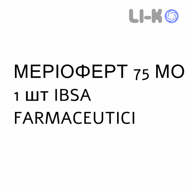 МЕРИОФЕРТ - MERIOFERT раствор для инъекций 75 МЕ 1 шт IBSA FARMACEUTICI