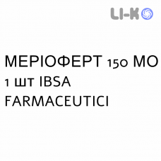 МЕРИОФЕРТ - MERIOFERT раствор для инъекций 150 МЕ 1 шт IBSA FARMACEUTICI