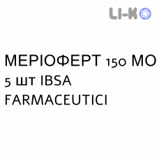 МЕРИОФЕРТ - MERIOFERT раствор для инъекций 150 МЕ 5 шт IBSA FARMACEUTICI