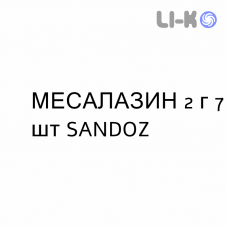 МЕСАЛАЗИН - MESALAZINA суспензия ректальная 2 г 7 шт SANDOZ