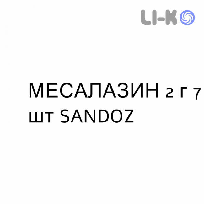 МЕСАЛАЗИН - MESALAZINA суспензія ректальна 2 г 7 шт SANDOZ МЕСАЛАЗИН - MESALAZINA суспензія ректальна 2 г 7 шт SANDOZ