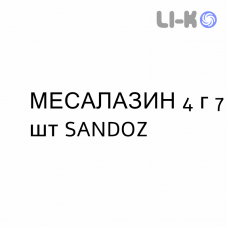 МЕСАЛАЗИН - MESALAZINA суспензия ректальная 4 г 7 шт SANDOZ