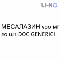 МЕСАЛАЗИН - MESALAZINA суппозитории 500 мг 20 шт DOC GENERICI