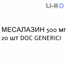 МЕСАЛАЗИН - MESALAZINA суппозитории 500 мг 20 шт DOC GENERICI