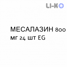 МЕСАЛАЗИН - MESALAZINA таблетки кишечнорастворимые 800 мг 24 шт EG