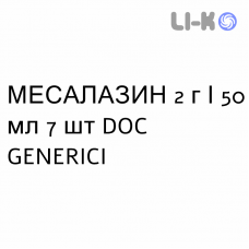 МЕСАЛАЗИН - MESALAZINA суспензия ректальная 2 г/50 мл 7 шт DOC GENERICI