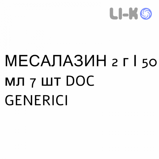 МЕСАЛАЗИН - MESALAZINA суспензия ректальная 2 г/50 мл 7 шт DOC GENERICI МЕСАЛАЗИН - MESALAZINA суспензия ректальная 2 г/50 мл 7 шт DOC GENERICI