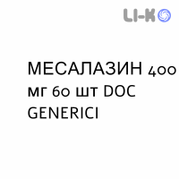 МЕСАЛАЗИН - MESALAZINA таблетки кишечнорастворимые 400 мг 60 шт DOC GENERICI