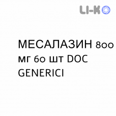 МЕСАЛАЗИН - MESALAZINA таблетки кишечнорастворимые 800 мг 60 шт DOC GENERICI
