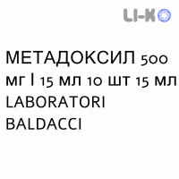 МЕТАДОКСИЛ - METADOXIL раствор оральный 500 мг/15 мл 10 шт 15 мл LABORATORI BALDACCI