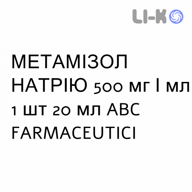МЕТАМИЗОЛ НАТРИЯ - METAMIZOLO SODICO капли оральные 500 мг/мл 1 шт 20 мл ABC FARMACEUTICI МЕТАМИЗОЛ НАТРИЯ - METAMIZOLO SODICO капли оральные 500 мг/мл 1 шт 20 мл ABC FARMACEUTICI