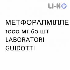 МЕТФОРАЛМИЛЛЕ - METFORALMILLE таблетки делимые 1000 мг 60 шт LABORATORI GUIDOTTI