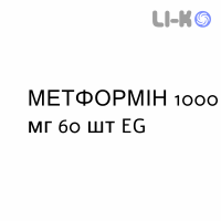 МЕТФОРМІН - METFORMINA таблетки подільні 1000 мг 60 шт EG