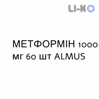 МЕТФОРМІН - METFORMINA таблетки подільні 1000 мг 60 шт ALMUS