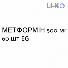МЕТФОРМИН - METFORMINA таблетки пролонгированные 500 мг 60 шт EG