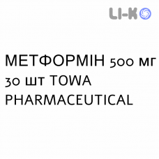 МЕТФОРМИН - METFORMINA таблетки в оболочке 500 мг 30 шт TOWA PHARMACEUTICAL