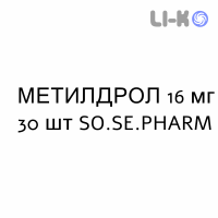 МЕТИЛДРОЛ - METILDROL таблетки 16 мг 30 шт SO.SE.PHARM
