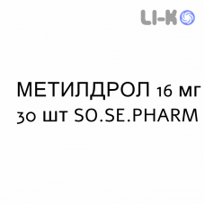МЕТИЛДРОЛ - METILDROL таблетки 16 мг 30 шт SO.SE.PHARM