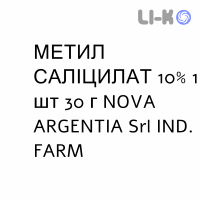 МЕТИЛ САЛИЦИЛАТ - METILE SALICILATO мазь 10% 1 шт 30 г NOVA ARGENTIA