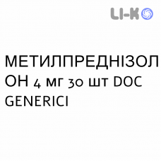 МЕТИЛПРЕДНИЗОЛОН - METILPREDNISOLONE таблетки 4 мг 30 шт DOC GENERICI