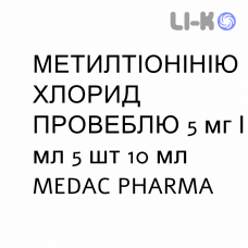 МЕТИЛТИОНИНИЯ ХЛОРИД ПРОВЕБЛЮ - METILTIONINIO CLORURO PROVEBLUE раствор для инъекций 5 мг/мл 5 шт 10 мл MEDAC PHARMA