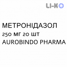МЕТРОНИДАЗОЛ - METRONIDAZOLO таблетки в оболочке 250 мг 20 шт AUROBINDO PHARMA