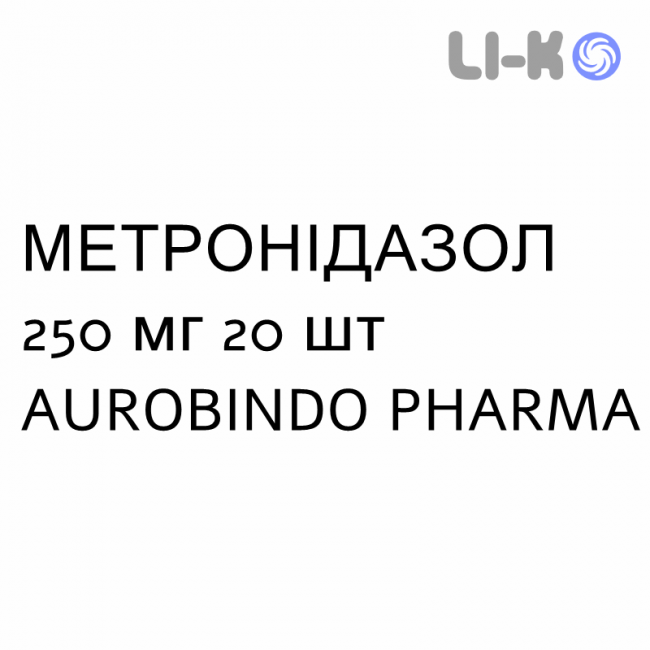 МЕТРОНИДАЗОЛ - METRONIDAZOLO таблетки в оболочке 250 мг 20 шт AUROBINDO PHARMA МЕТРОНИДАЗОЛ - METRONIDAZOLO таблетки в оболочке 250 мг 20 шт AUROBINDO PHARMA