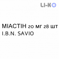 МІАСТІН - MIASTINA таблетки подільні 20 мг 28 шт I.B.N. SAVIO