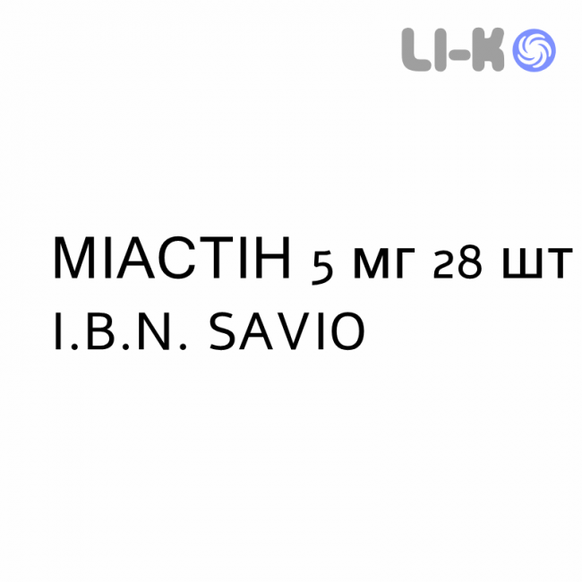 МІАСТІН - MIASTINA таблетки покриті 5 мг 28 шт I.B.N. SAVIO МІАСТІН - MIASTINA таблетки покриті 5 мг 28 шт I.B.N. SAVIO