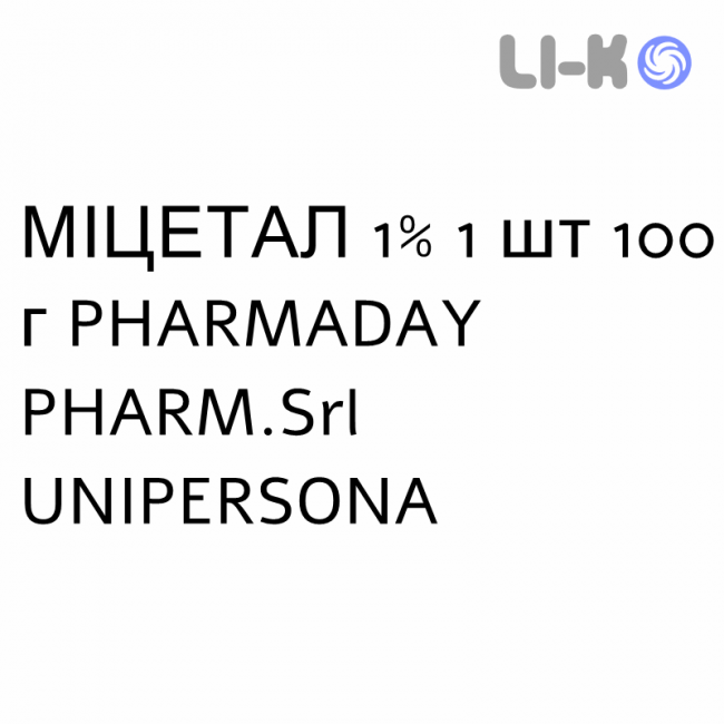 МИЦЕТАЛ - MICETAL гель 1% 1 шт 100 г PHARMADAY UNIPERSONA МИЦЕТАЛ - MICETAL гель 1% 1 шт 100 г PHARMADAY UNIPERSONA
