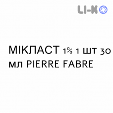 МИКЛАСТ - MICLAST раствор для кожи 1% 1 шт 30 мл PIERRE FABRE