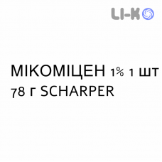 МИКОМИЦЕН - MICOMICEN крем вагинальный 1% 1 шт 78 г SCHARPER