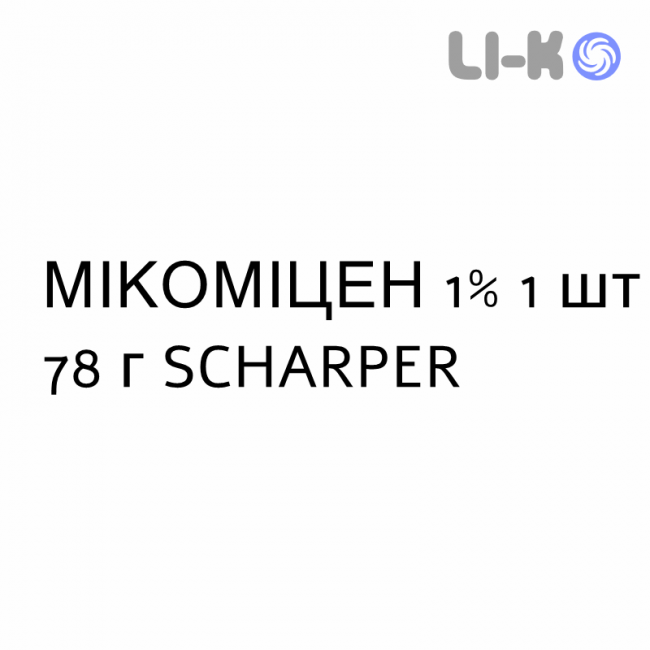 МИКОМИЦЕН - MICOMICEN крем вагинальный 1% 1 шт 78 г SCHARPER МИКОМИЦЕН - MICOMICEN крем вагинальный 1% 1 шт 78 г SCHARPER