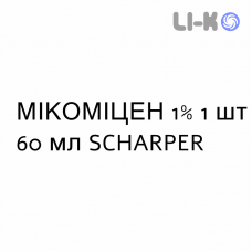 МИКОМИЦЕН - MICOMICEN пена гинекологическая 1% 1 шт 60 мл SCHARPER