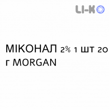 МИКОНАЛ - MICONAL порошок наружный 2% 1 шт 20 г MORGAN