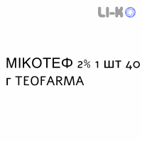 МИКОТЕФ - MICOTEF гель оральный 2% 1 шт 40 г TEOFARMA