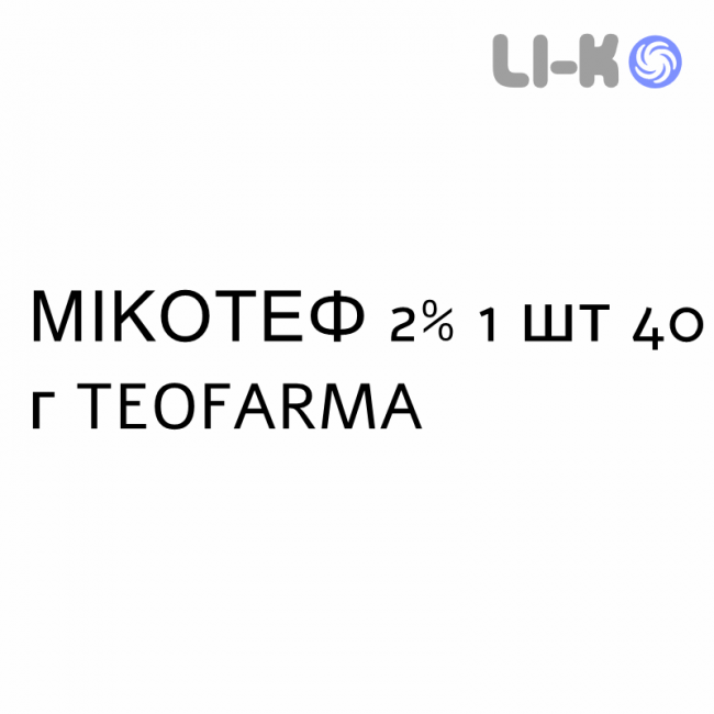 МИКОТЕФ - MICOTEF гель оральный 2% 1 шт 40 г TEOFARMA МИКОТЕФ - MICOTEF гель оральный 2% 1 шт 40 г TEOFARMA