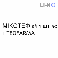 МИКОТЕФ - MICOTEF крем вагинальный 2% 1 шт 30 г TEOFARMA
