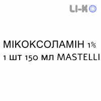МИКОКСОЛАМИН - MICOXOLAMINA раствор для кожи 1% 1 шт 150 мл MASTELLI