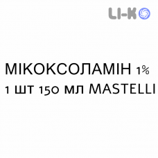 МИКОКСОЛАМИН - MICOXOLAMINA раствор для кожи 1% 1 шт 150 мл MASTELLI