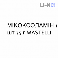 МИКОКСОЛАМИН - MICOXOLAMINA крем вагинальный 1 шт 75 г MASTELLI