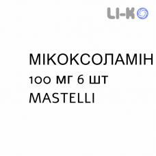 МИКОКСОЛАМИН - MICOXOLAMINA свечи вагинальные 100 мг 6 шт MASTELLI