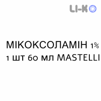 МИКОКСОЛАМИН - MICOXOLAMINA пена гинекологическая 1% 1 шт 60 мл MASTELLI