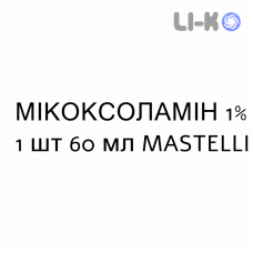 МИКОКСОЛАМИН - MICOXOLAMINA пена гинекологическая 1% 1 шт 60 мл MASTELLI