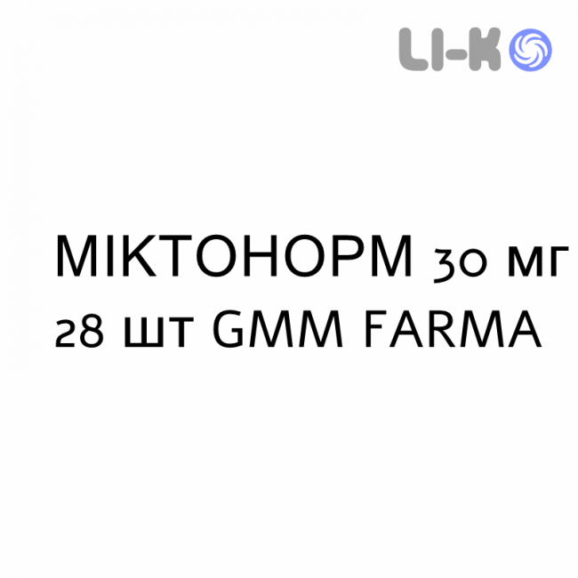 МИКТОНОРМ - MICTONORM капсулы модифицированные 30 мг 28 шт GMM FARMA МИКТОНОРМ - MICTONORM капсулы модифицированные 30 мг 28 шт GMM FARMA
