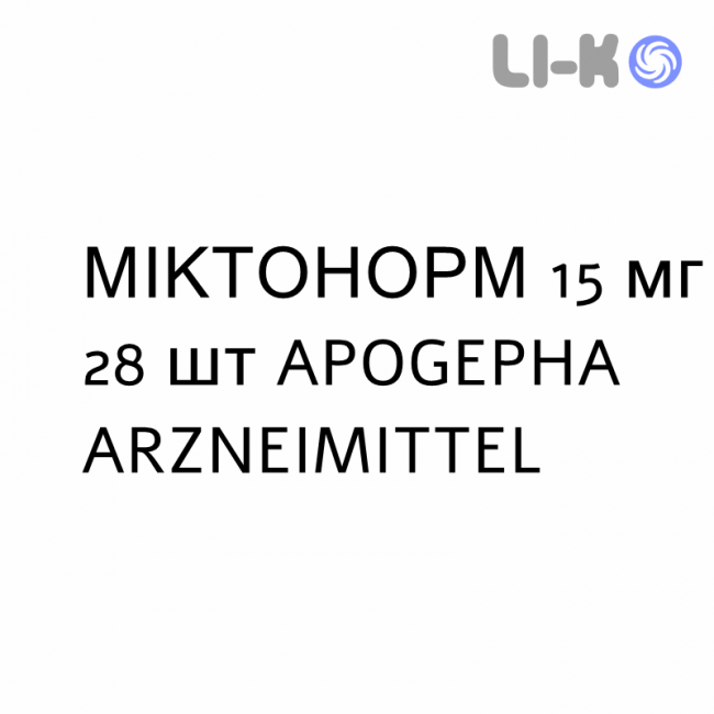 МИКТОНОРМ - MICTONORM таблетки в оболочке 15 мг 28 шт APOGEPHA ARZNEIMITTEL МИКТОНОРМ - MICTONORM таблетки в оболочке 15 мг 28 шт APOGEPHA ARZNEIMITTEL