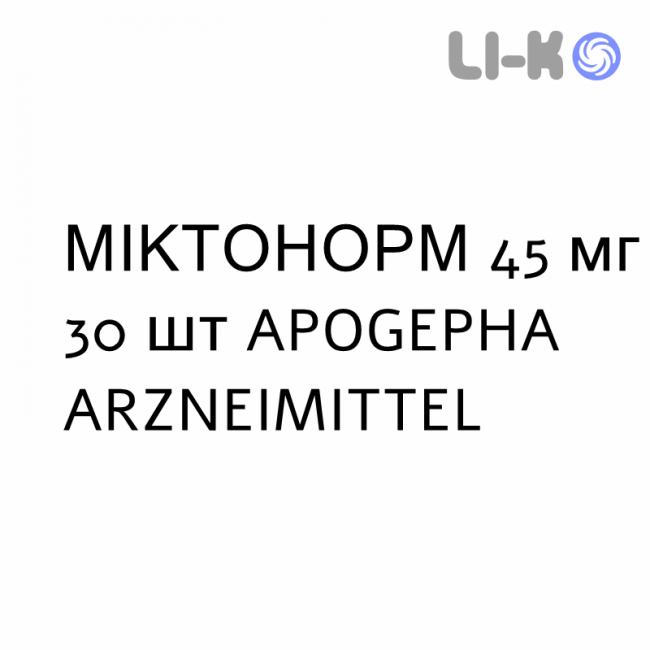 МИКТОНОРМ - MICTONORM капсулы модифицированные 45 мг 30 шт APOGEPHA ARZNEIMITTEL МИКТОНОРМ - MICTONORM капсулы модифицированные 45 мг 30 шт APOGEPHA ARZNEIMITTEL