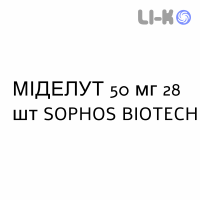 МИДЕЛУТ - MIDELUT таблетки в оболочке 50 мг 28 шт SOPHOS BIOTECH