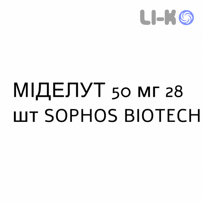 МИДЕЛУТ - MIDELUT таблетки в оболочке 50 мг 28 шт SOPHOS BIOTECH МИДЕЛУТ - MIDELUT таблетки в оболочке 50 мг 28 шт SOPHOS BIOTECH
